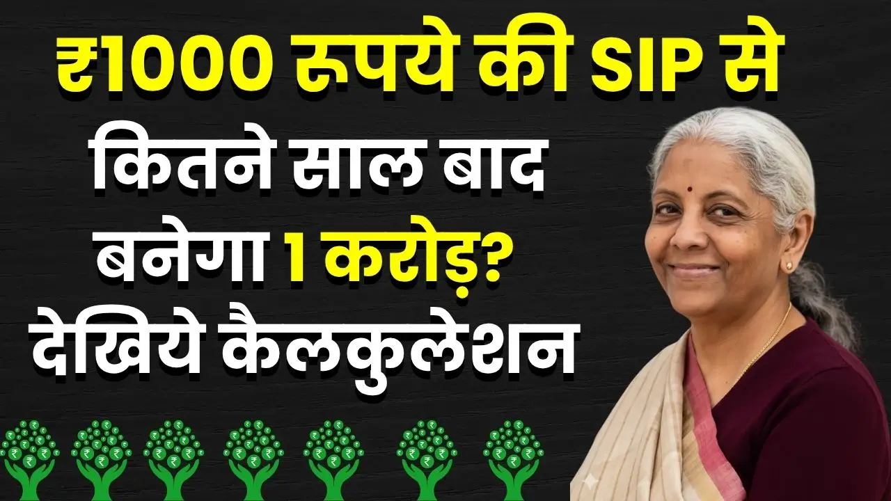 1000-sip-se-1-crore-calculation (1)