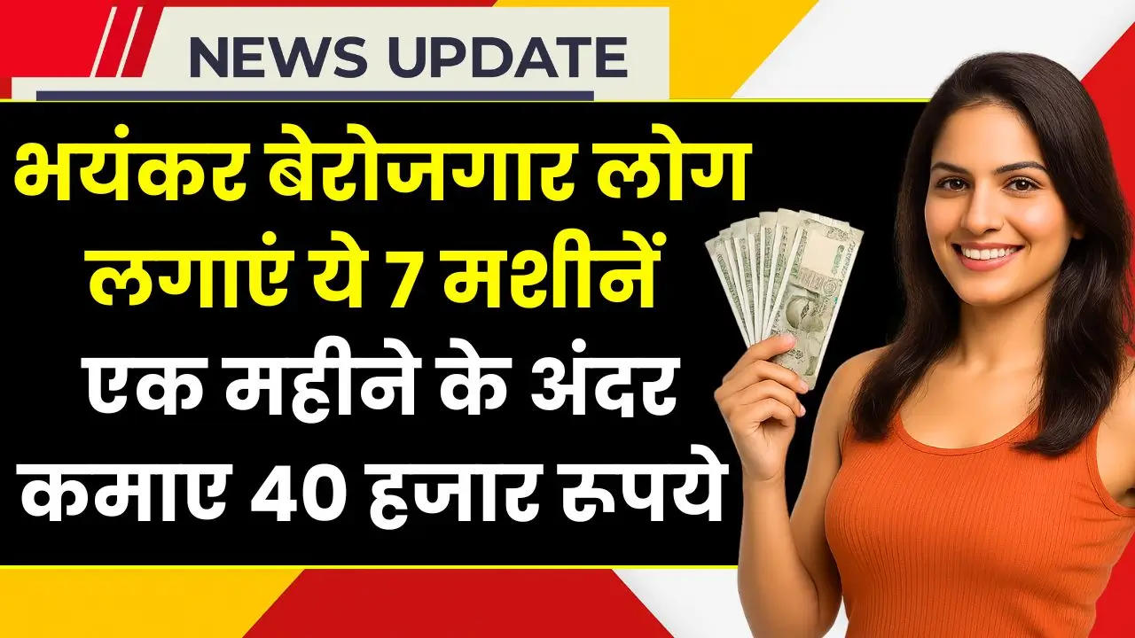 7-machine-business-idea-40000-income