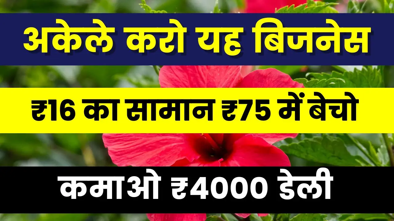 agarbatti-business-idea-daily-income
