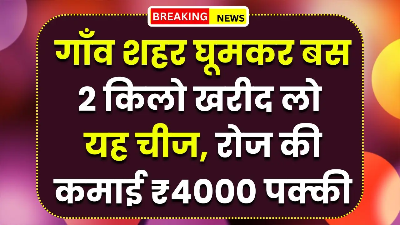 hair business idea 2 kilo buy daily earn 4000