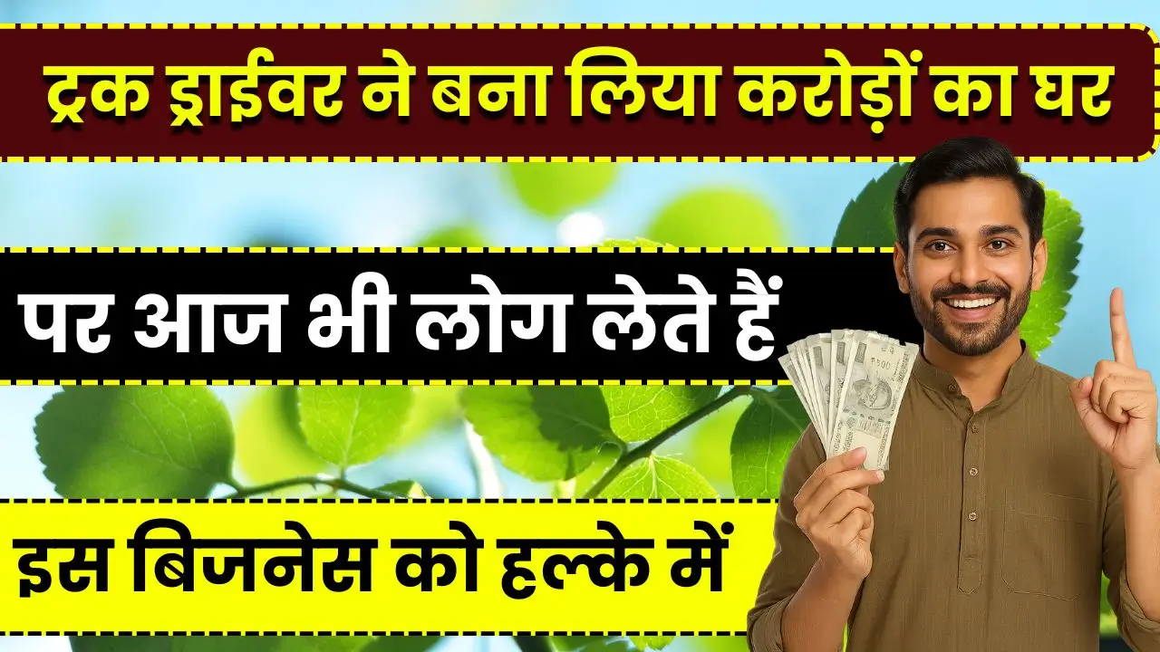 make-money-online-truck-driver-rajesh-rawani-success-story
