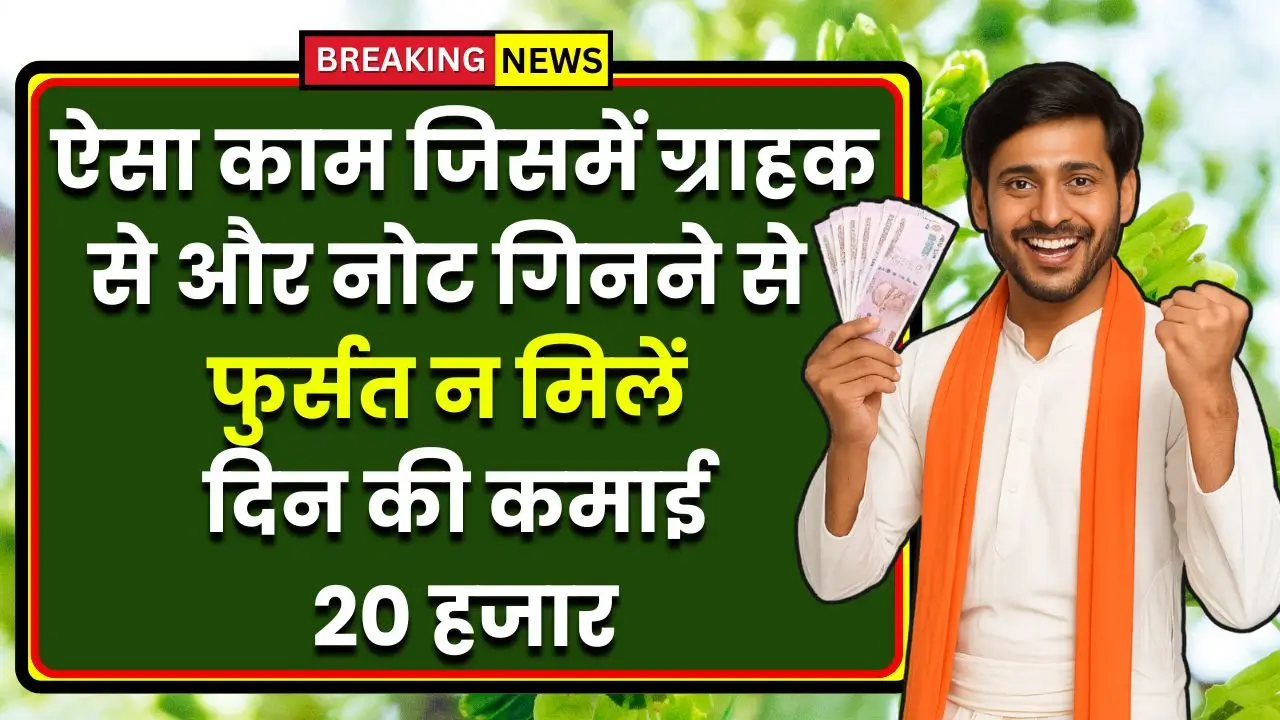 powerful-business-idea-electric-saman-wholesale-shop-income-20000-daily