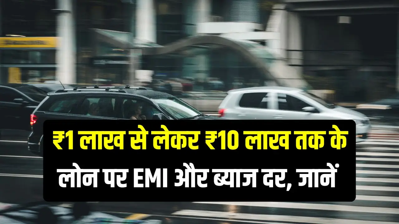 sbi-car-loan-emi-interest-rate-calculation