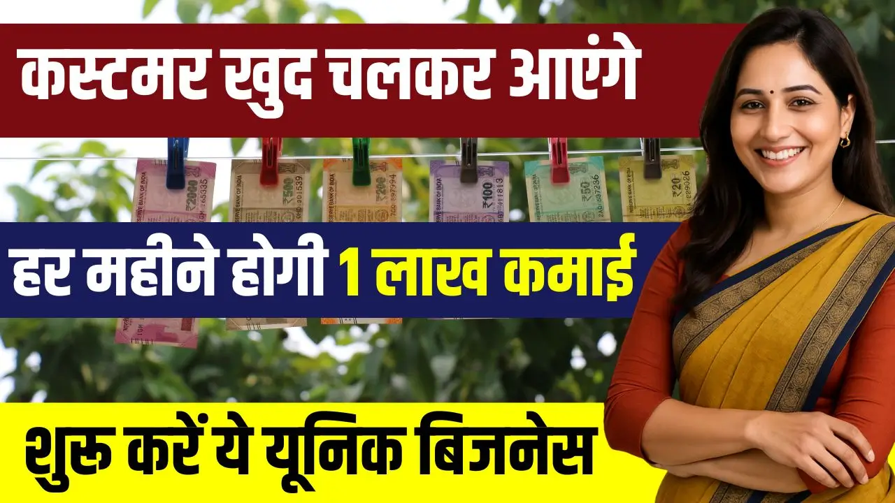 self-service-laundry-business-idea-1-lakh-monthly-income