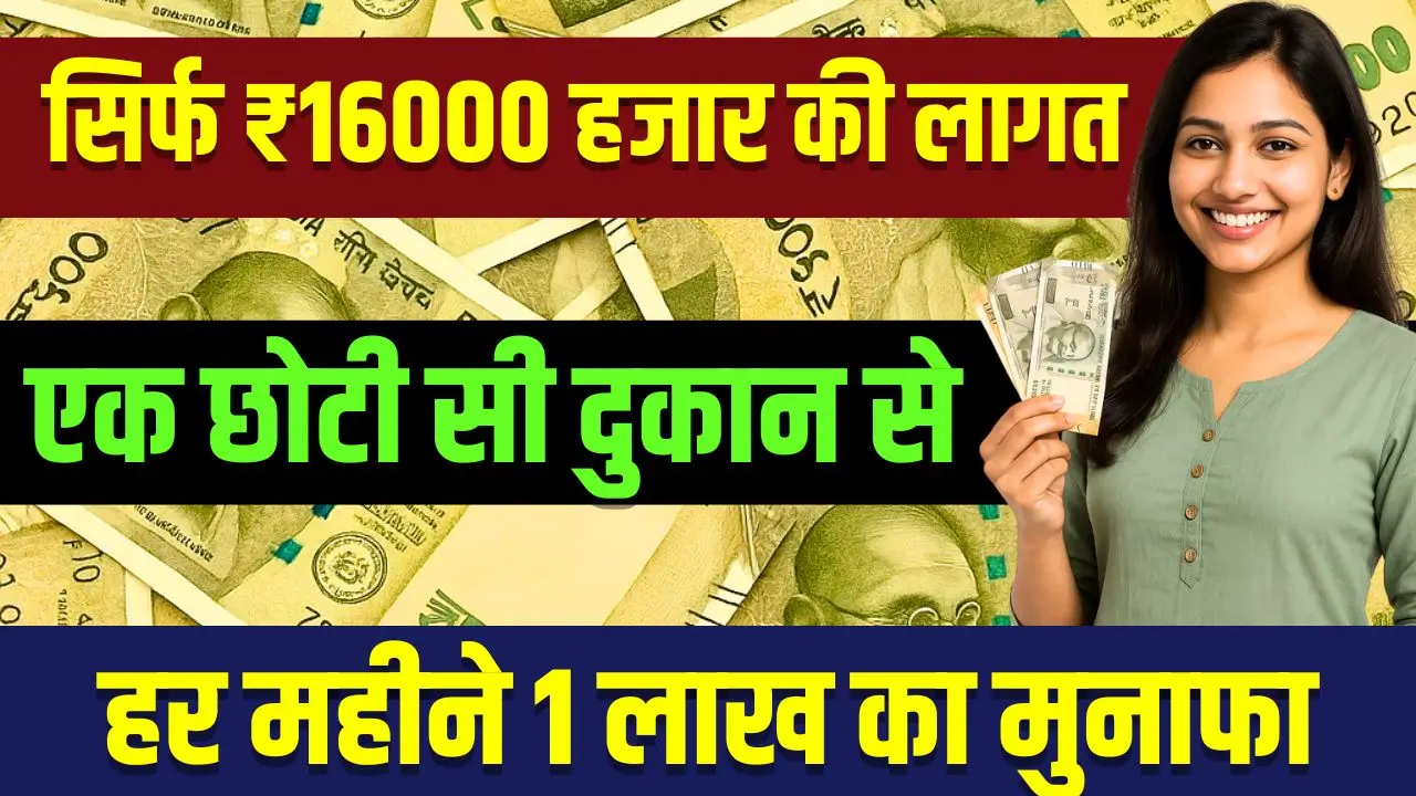unique-business-idea-16000-mein-momos-badapav-shop-se-1-lakh