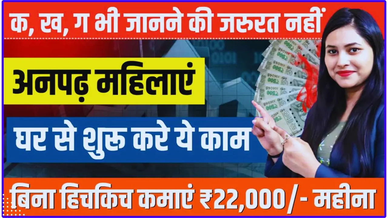 women-work-from-home-earn-22000-per-month