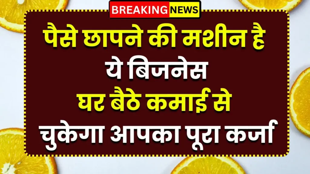 work-from-home-gamla-sajawat-business-income