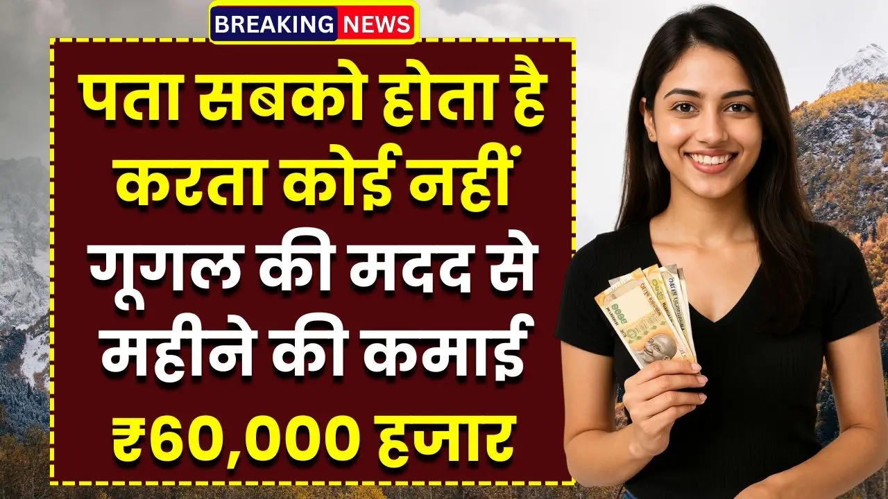 work-from-home-google-income-60000