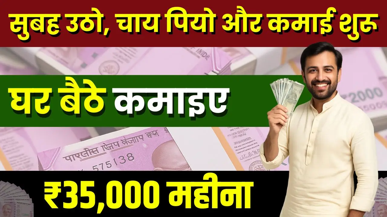 work-from-home-job-35000-income-idea