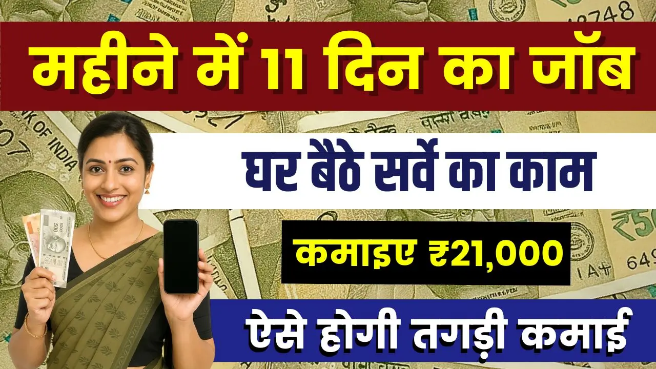 work-from-home-surveyheart-job-21000-income